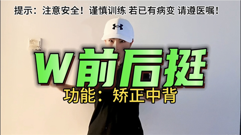 肩周訓(xùn)練