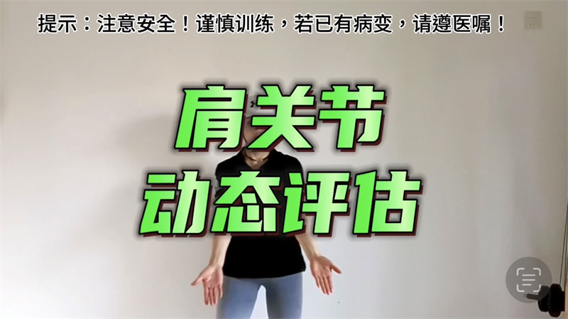 肩周訓(xùn)練