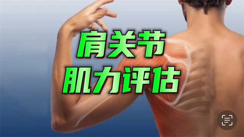 肩周訓(xùn)練