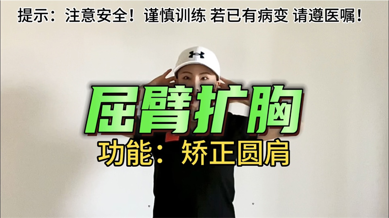 肩周訓(xùn)練