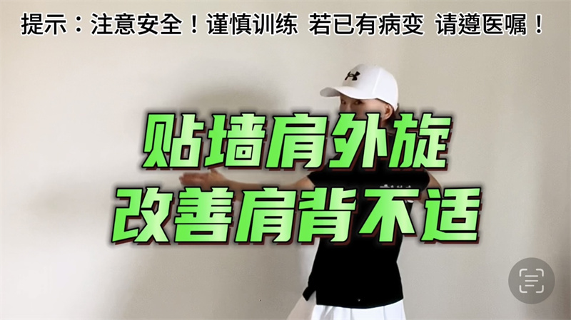 肩周訓(xùn)練