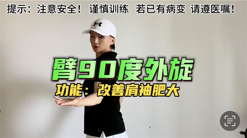 肩周訓(xùn)練