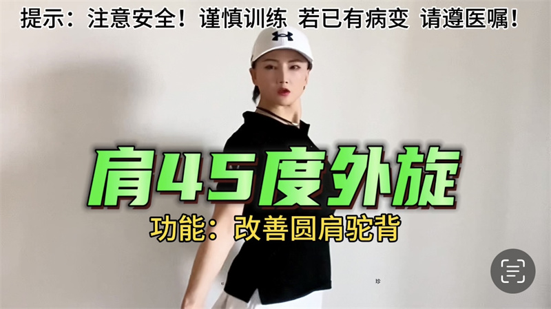 肩周訓(xùn)練 