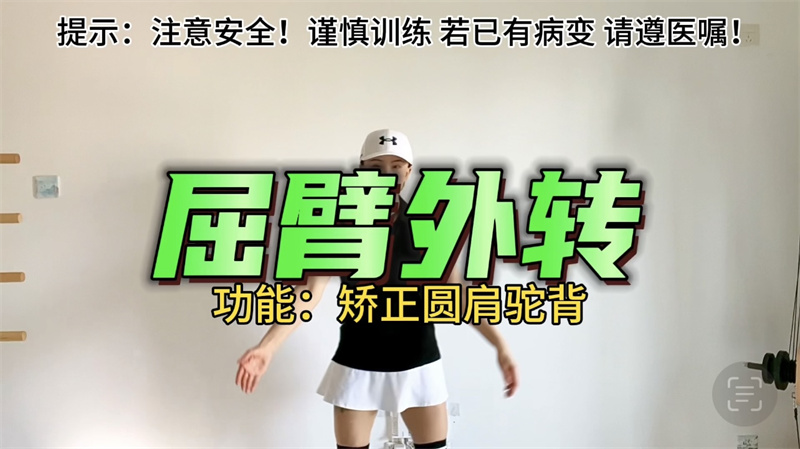 肩周訓(xùn)練 
