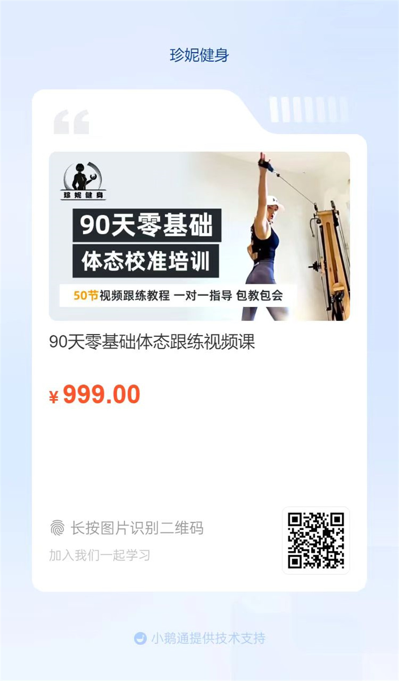 90天0基礎(chǔ)